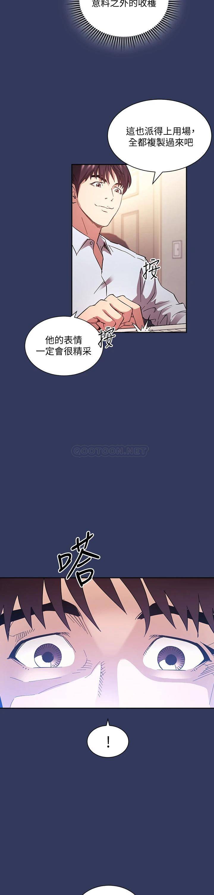 [韩国漫画] 朋友的妈妈 剧情,#[38P]-36