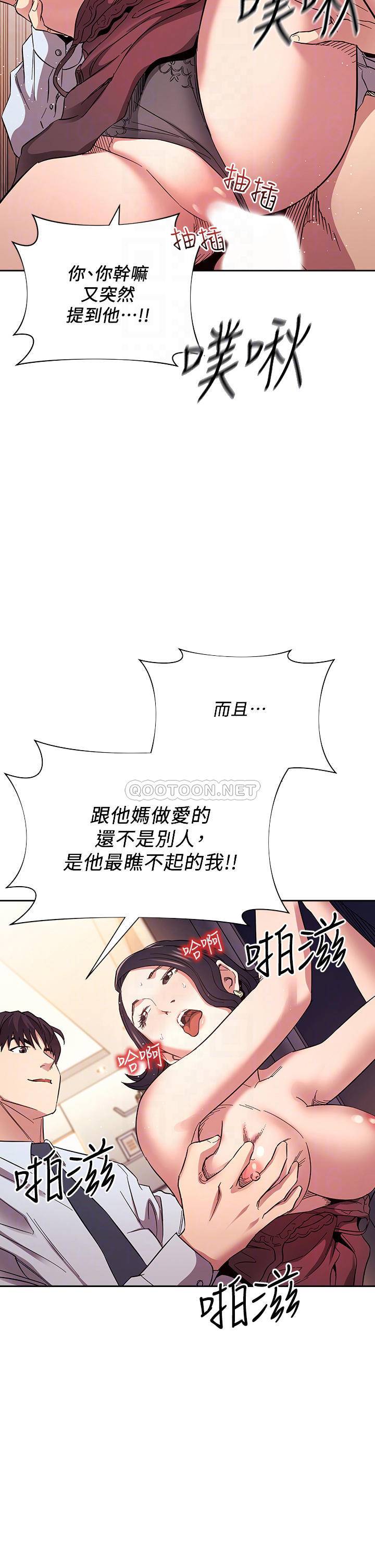 [韩国漫画] 朋友的妈妈 剧情,#[38P]-4