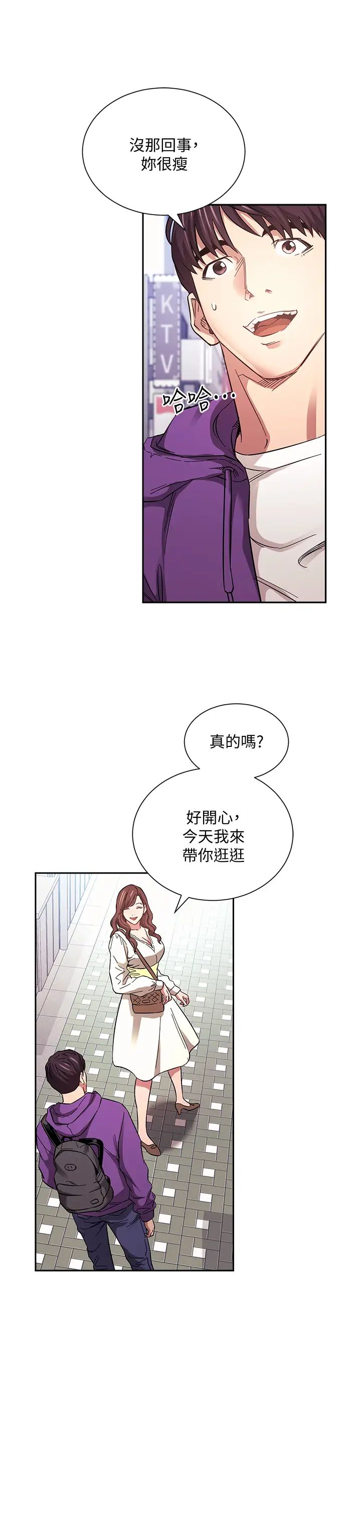 [韩国漫画] 朋友的妈妈 剧情,#[39P]-11