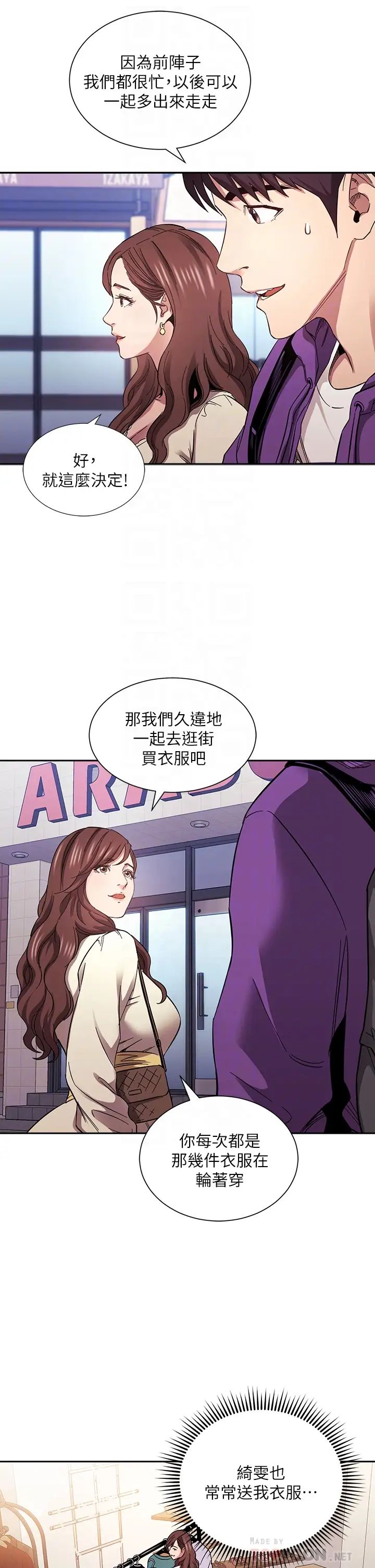 [韩国漫画] 朋友的妈妈 剧情,#[39P]-14