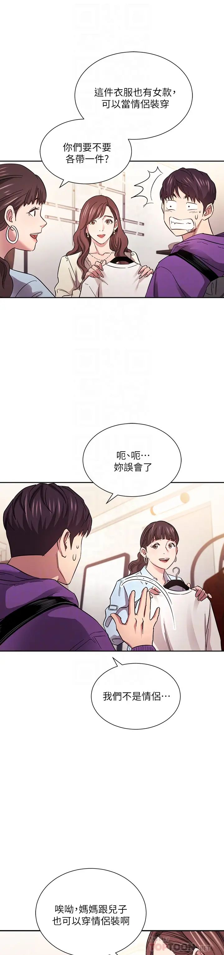 [韩国漫画] 朋友的妈妈 剧情,#[39P]-16