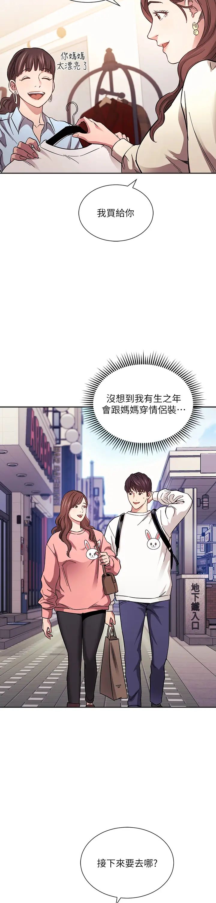 [韩国漫画] 朋友的妈妈 剧情,#[39P]-17