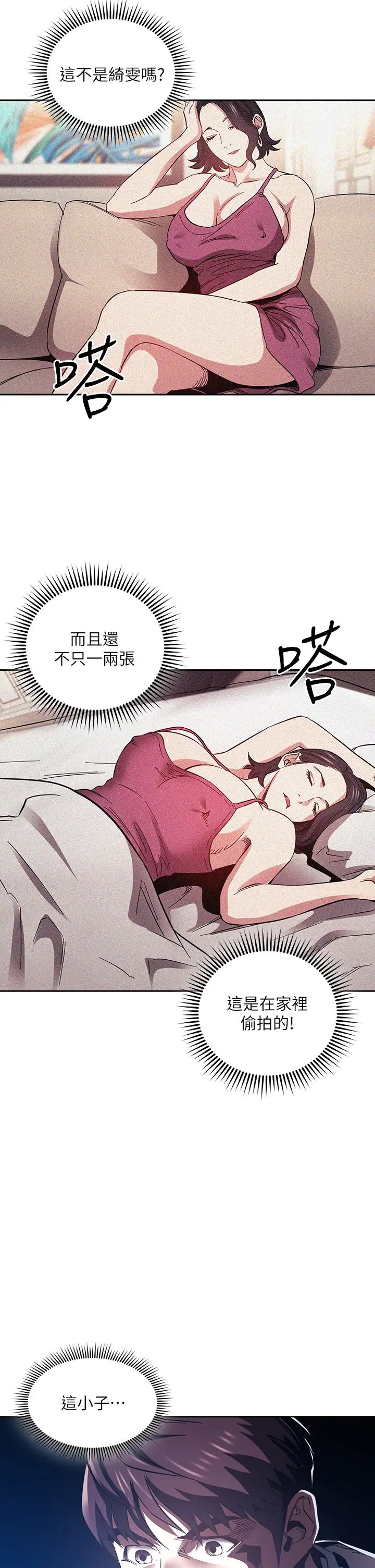 [韩国漫画] 朋友的妈妈 剧情,#[39P]-2