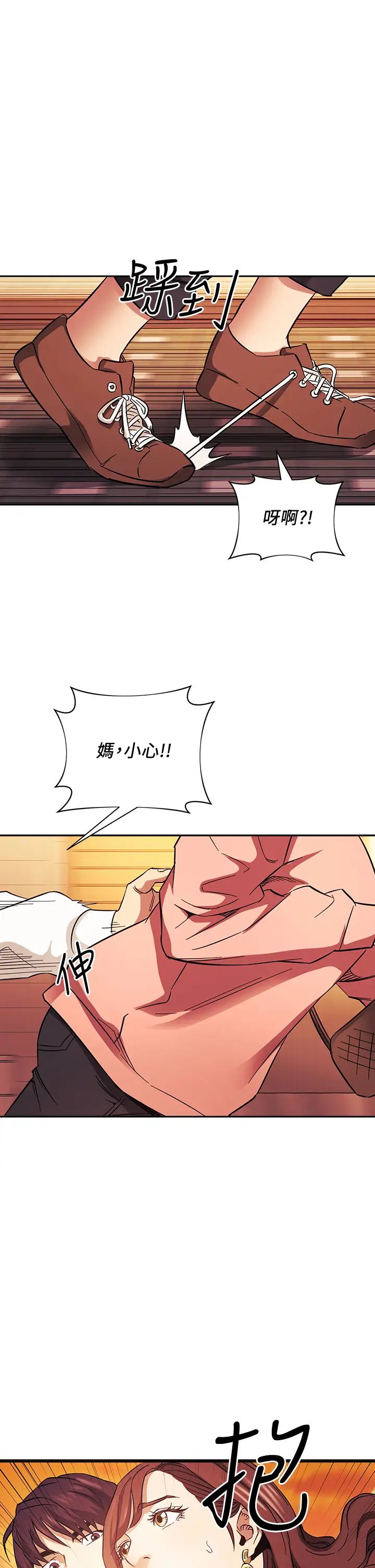 [韩国漫画] 朋友的妈妈 剧情,#[39P]-26