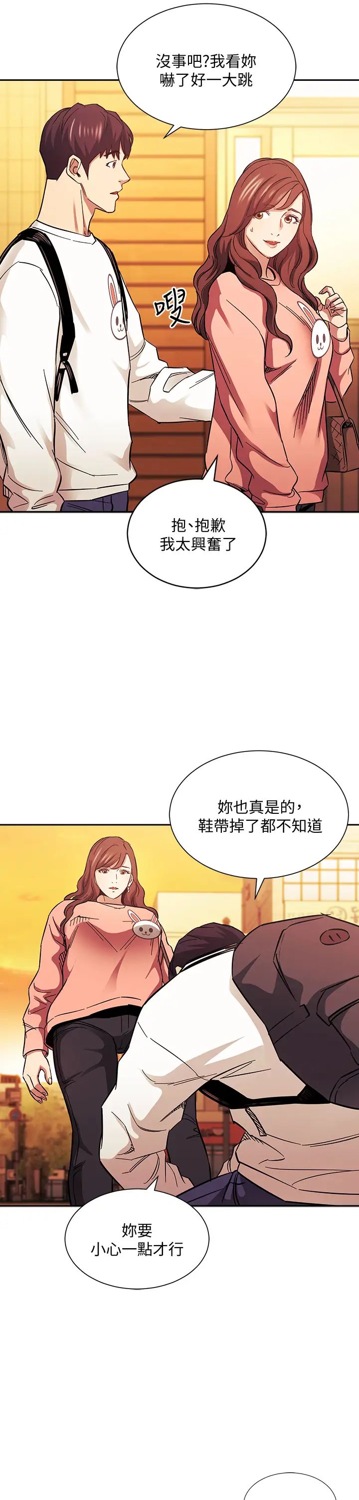 [韩国漫画] 朋友的妈妈 剧情,#[39P]-28