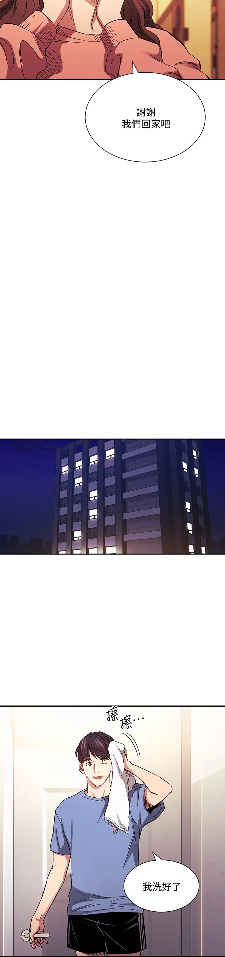 [韩国漫画] 朋友的妈妈 剧情,#[39P]-30