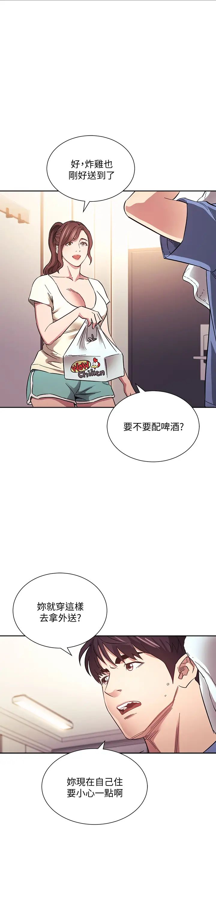[韩国漫画] 朋友的妈妈 剧情,#[39P]-31