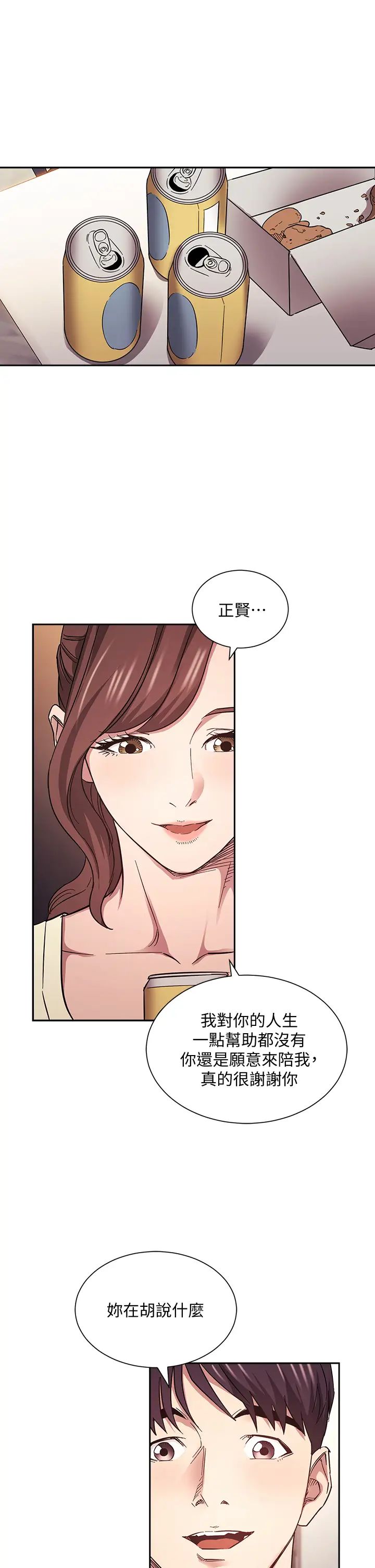 [韩国漫画] 朋友的妈妈 剧情,#[39P]-33
