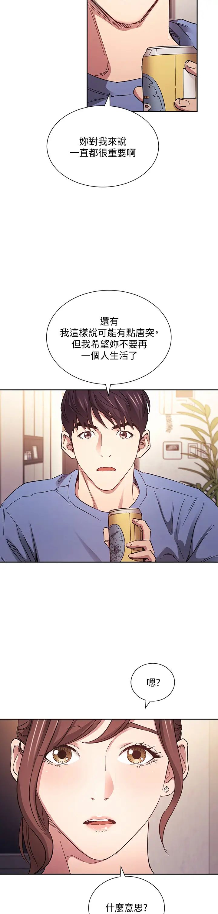 [韩国漫画] 朋友的妈妈 剧情,#[39P]-34