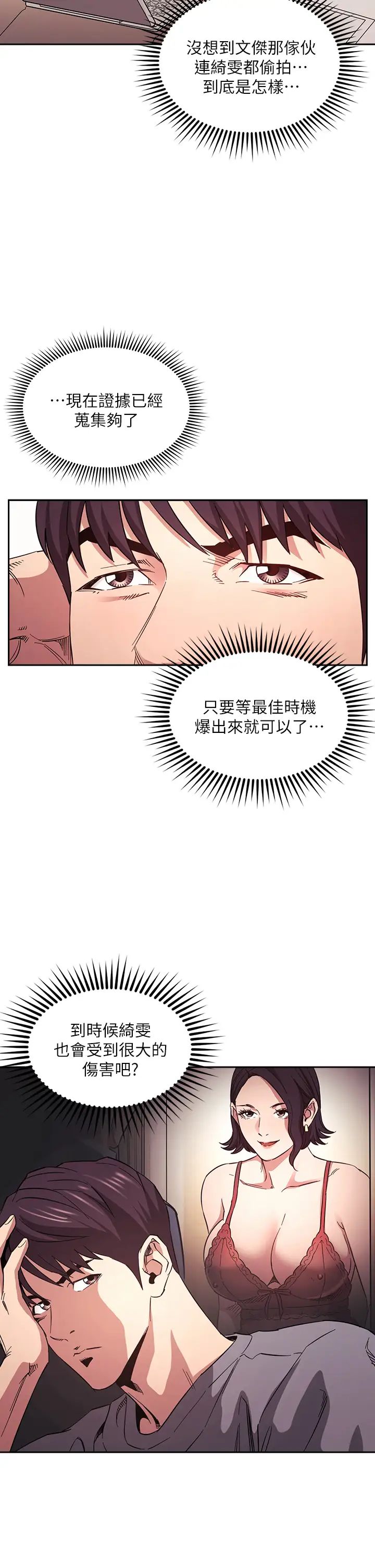 [韩国漫画] 朋友的妈妈 剧情,#[39P]-5