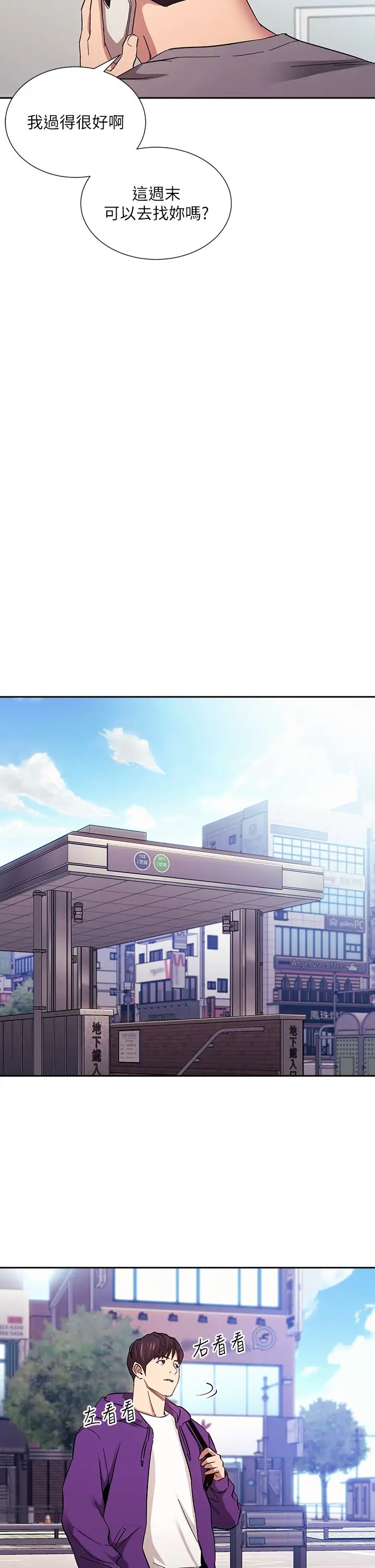 [韩国漫画] 朋友的妈妈 剧情,#[39P]-7