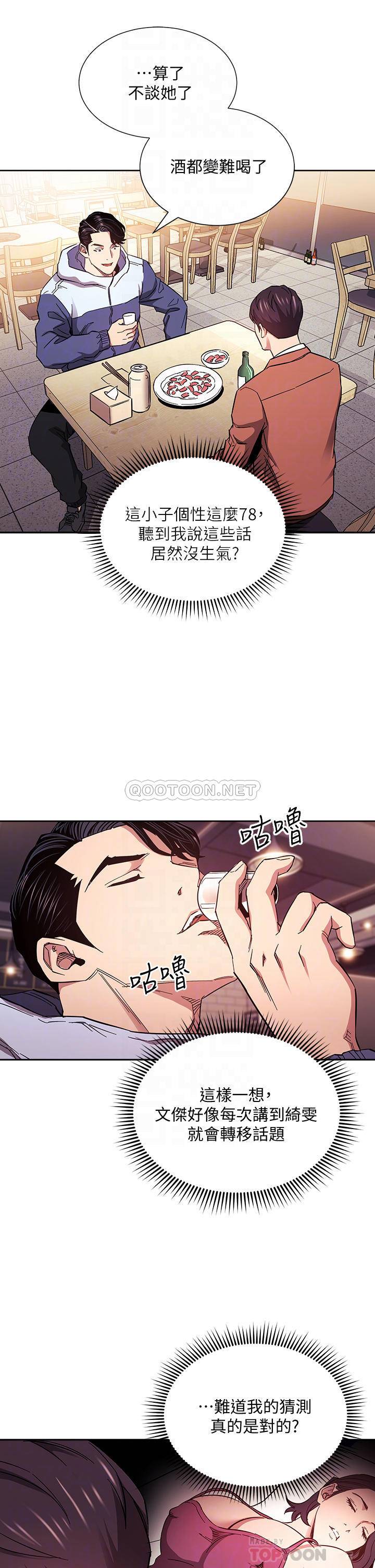 [韩国漫画] 朋友的妈妈 剧情,#[34P]-11