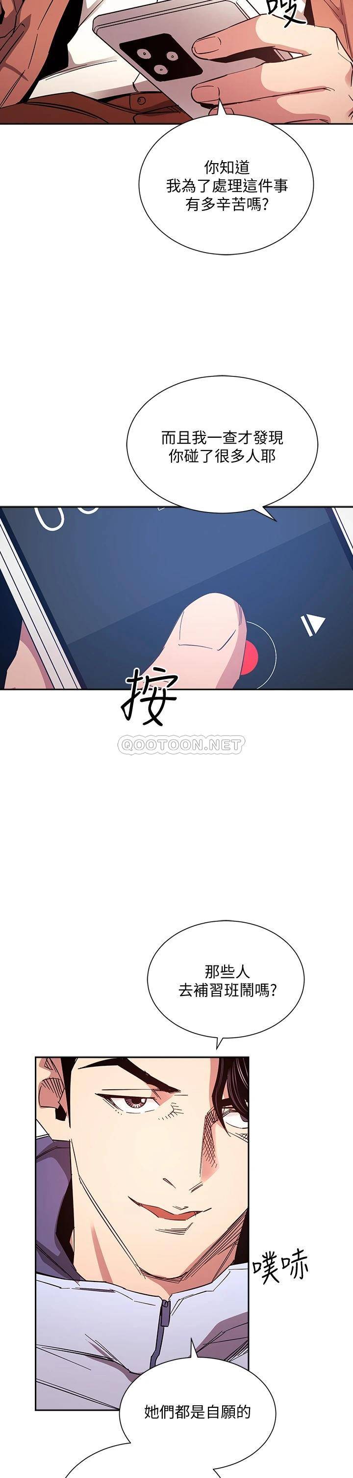 [韩国漫画] 朋友的妈妈 剧情,#[34P]-14