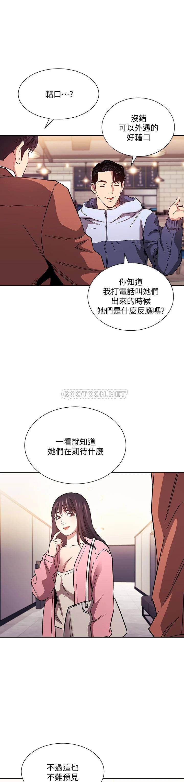 [韩国漫画] 朋友的妈妈 剧情,#[34P]-18