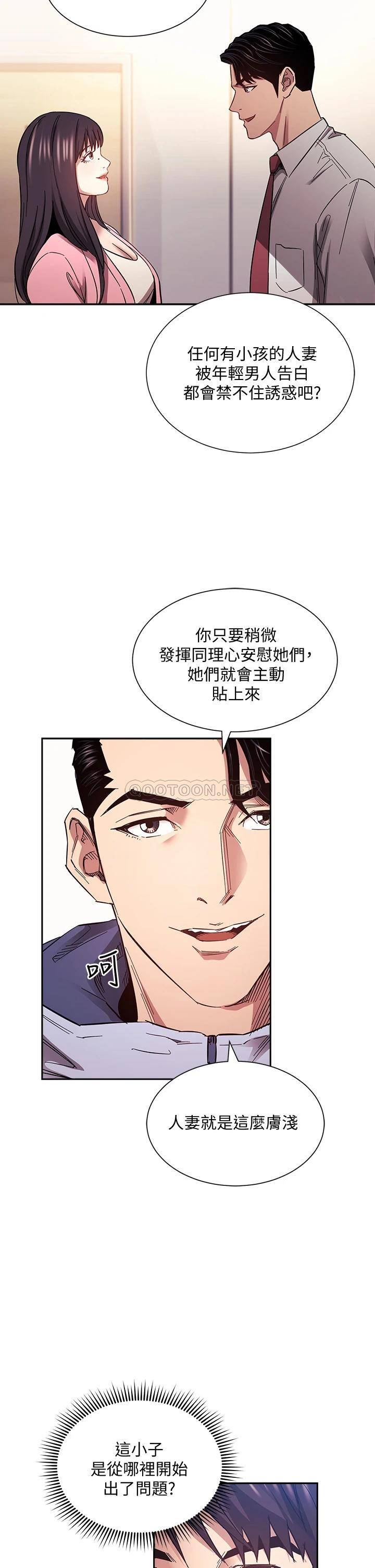 [韩国漫画] 朋友的妈妈 剧情,#[34P]-19