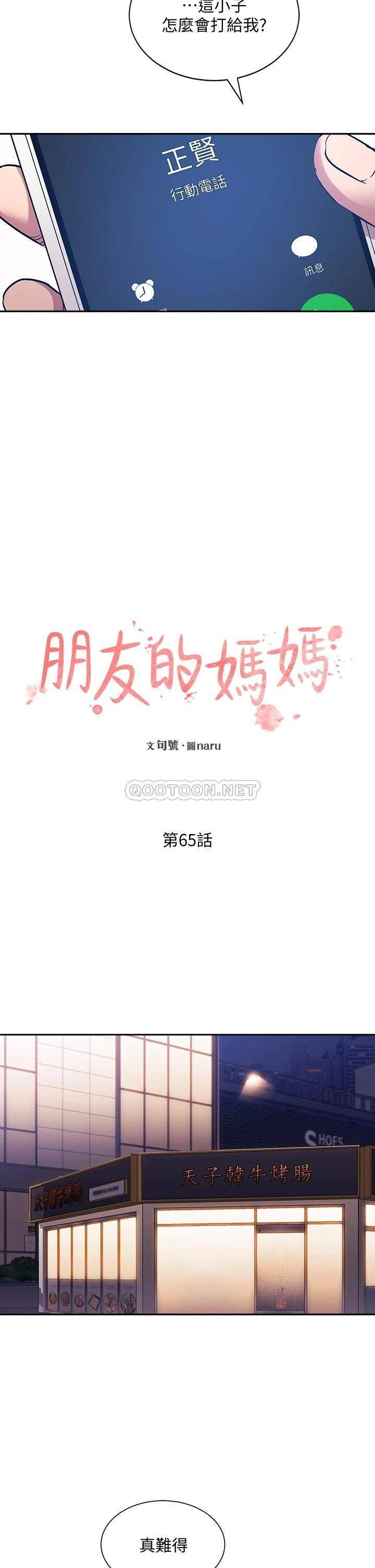 [韩国漫画] 朋友的妈妈 剧情,#[34P]-2