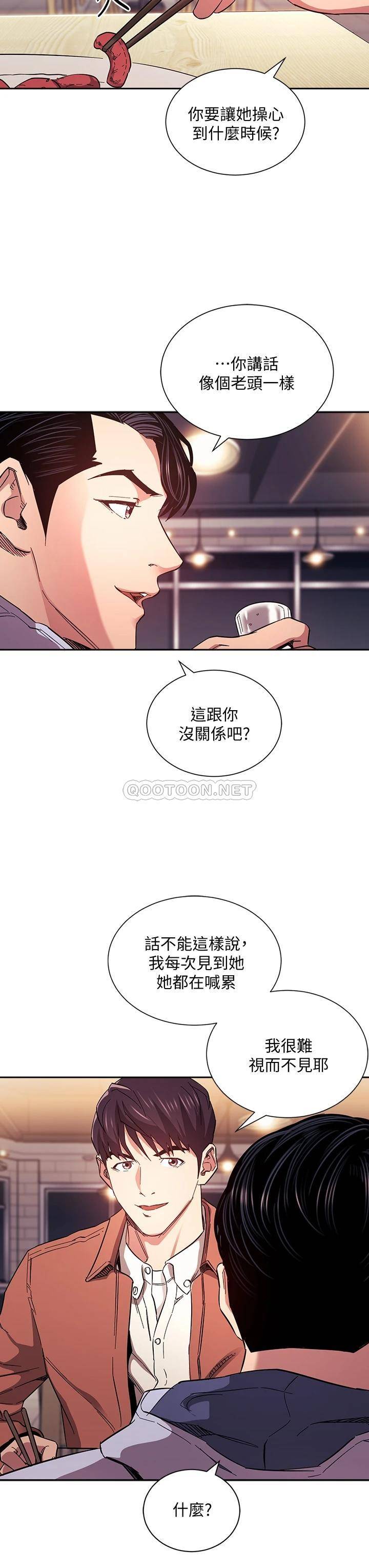 [韩国漫画] 朋友的妈妈 剧情,#[34P]-8