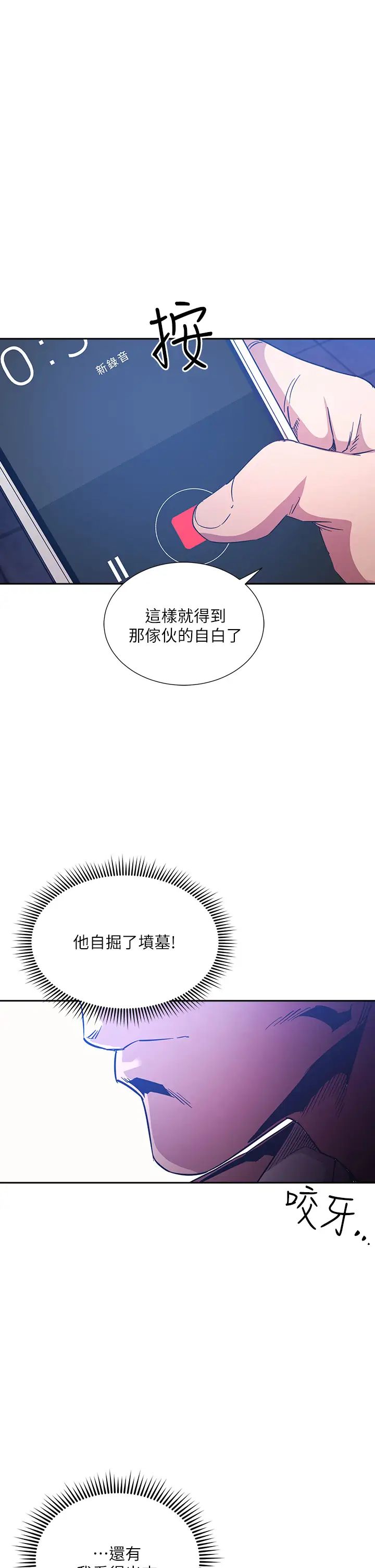 [韩国漫画] 朋友的妈妈 剧情,#[38P]-1