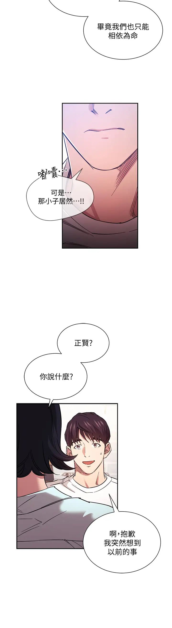[韩国漫画] 朋友的妈妈 剧情,#[38P]-13