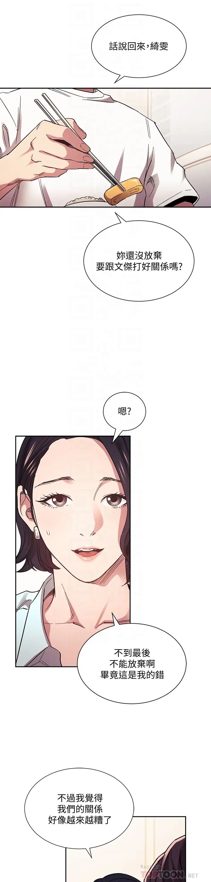 [韩国漫画] 朋友的妈妈 剧情,#[38P]-14