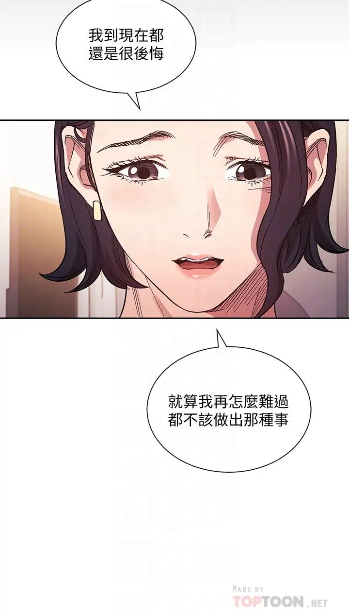 [韩国漫画] 朋友的妈妈 剧情,#[38P]-18