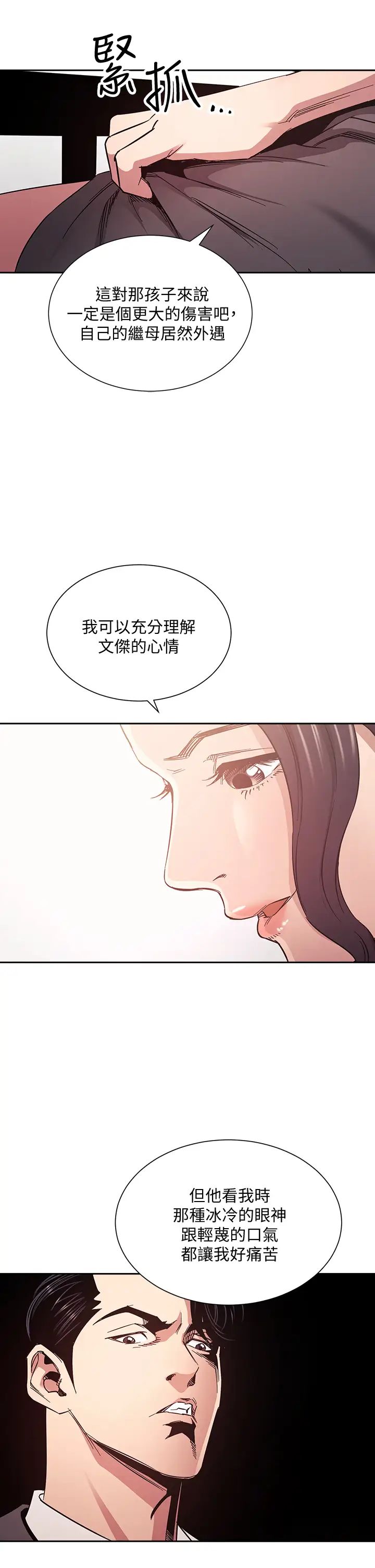 [韩国漫画] 朋友的妈妈 剧情,#[38P]-19
