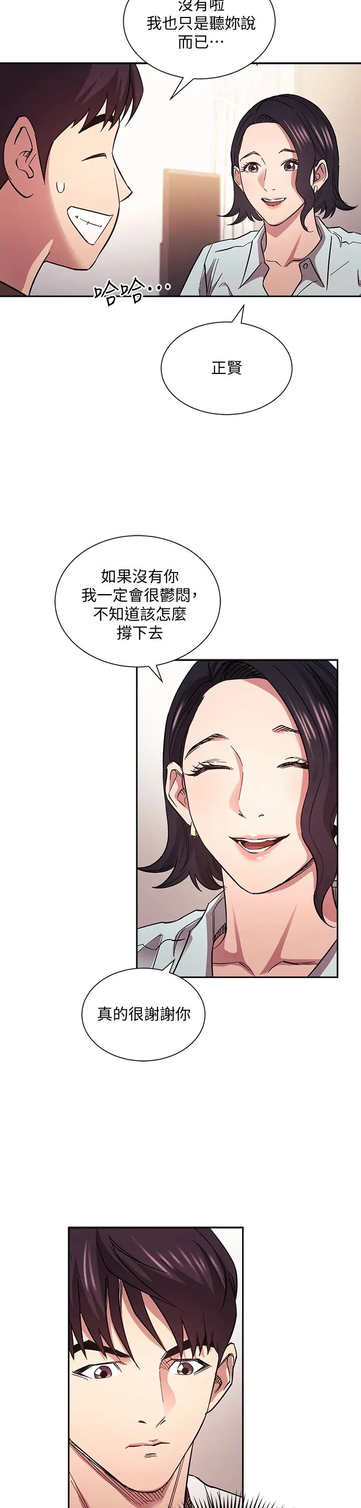 [韩国漫画] 朋友的妈妈 剧情,#[38P]-22