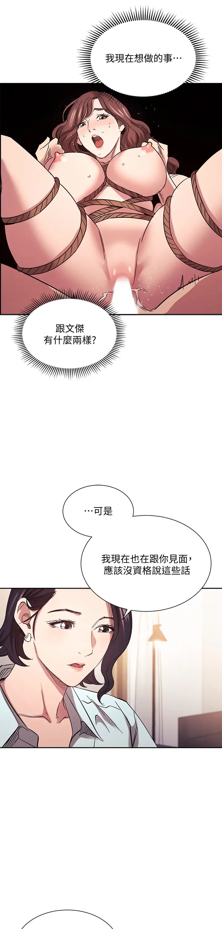 [韩国漫画] 朋友的妈妈 剧情,#[38P]-24