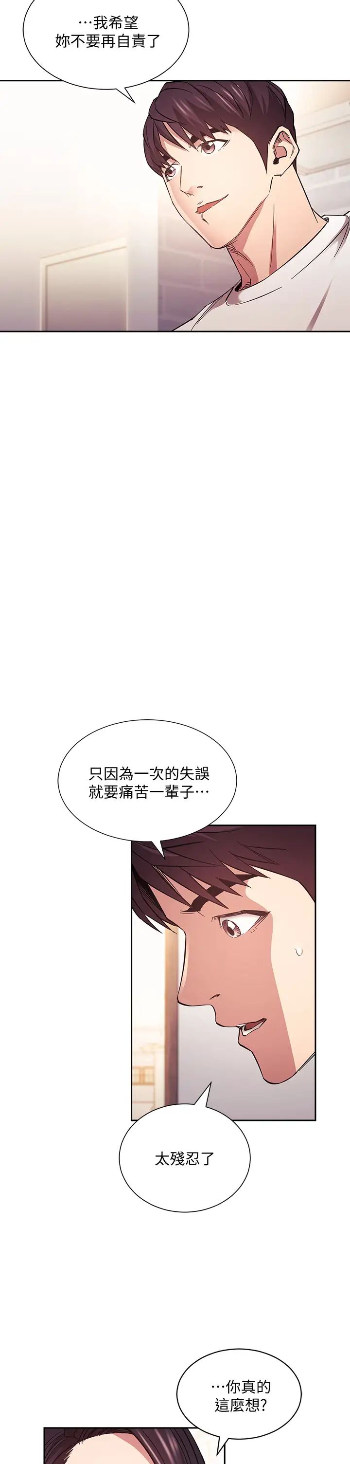 [韩国漫画] 朋友的妈妈 剧情,#[38P]-25