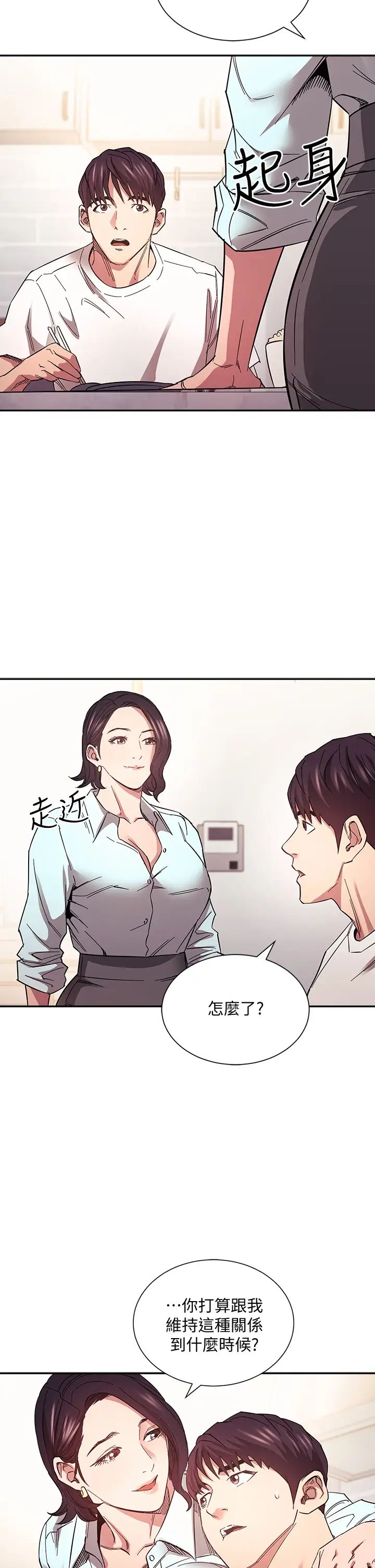 [韩国漫画] 朋友的妈妈 剧情,#[38P]-27