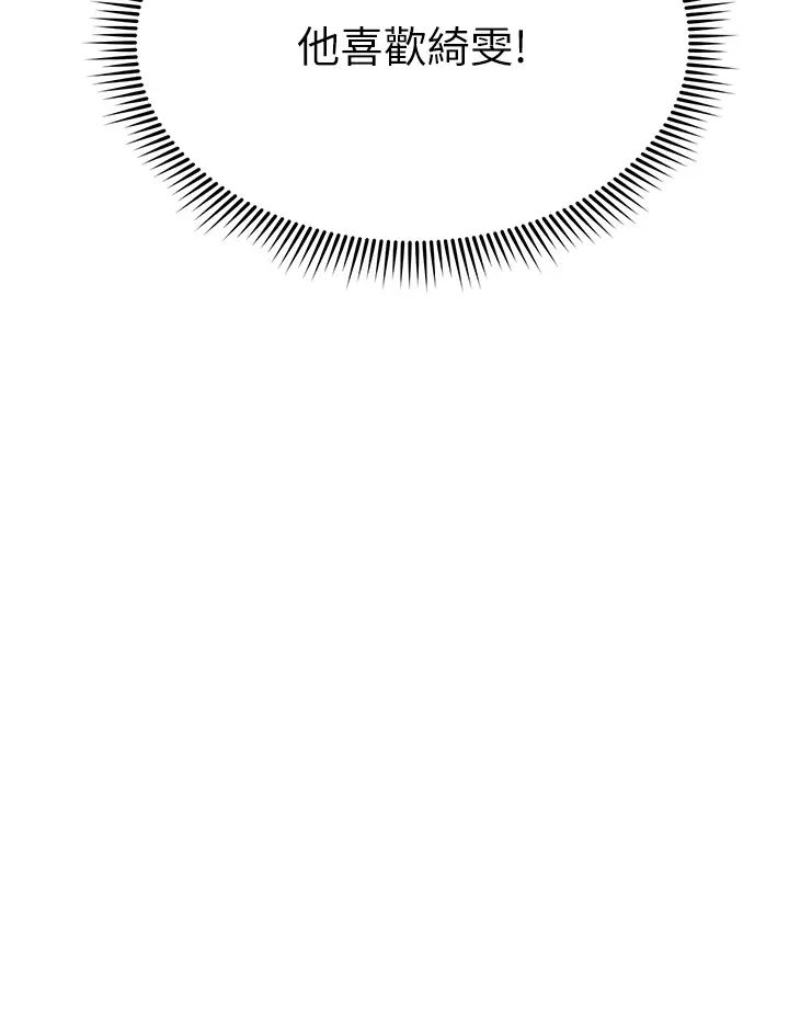 [韩国漫画] 朋友的妈妈 剧情,#[38P]-3