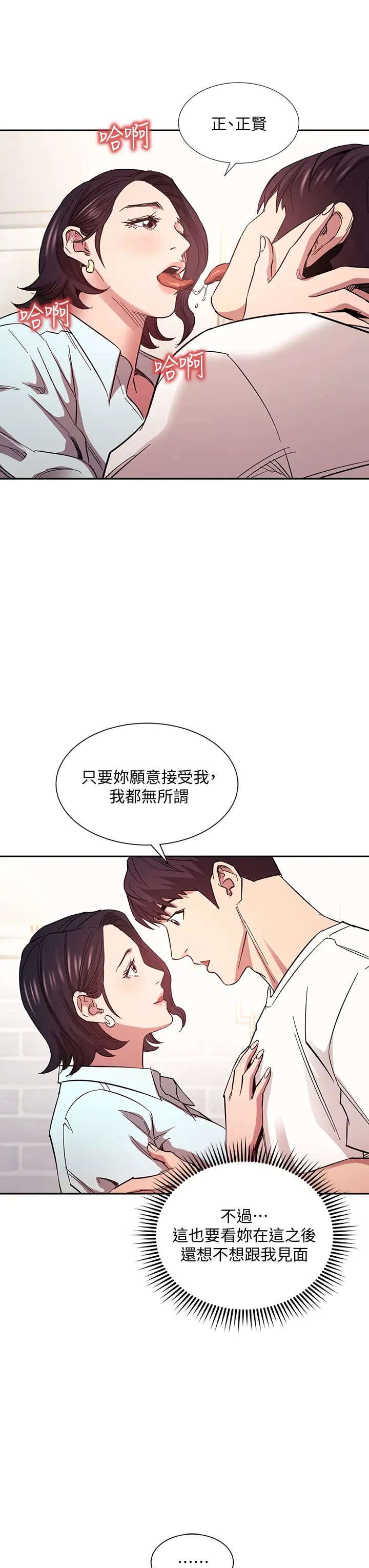 [韩国漫画] 朋友的妈妈 剧情,#[38P]-31