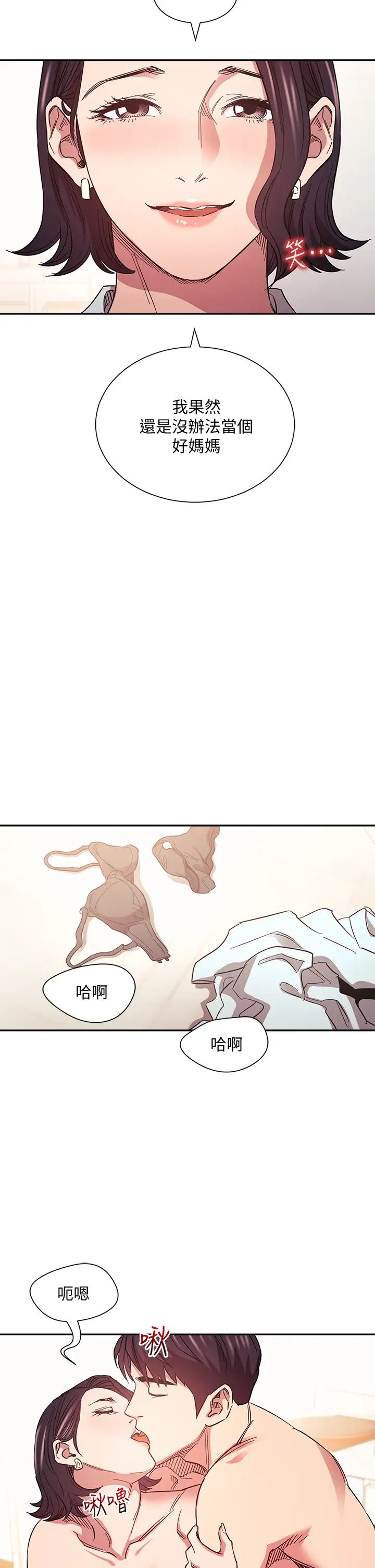 [韩国漫画] 朋友的妈妈 剧情,#[38P]-32