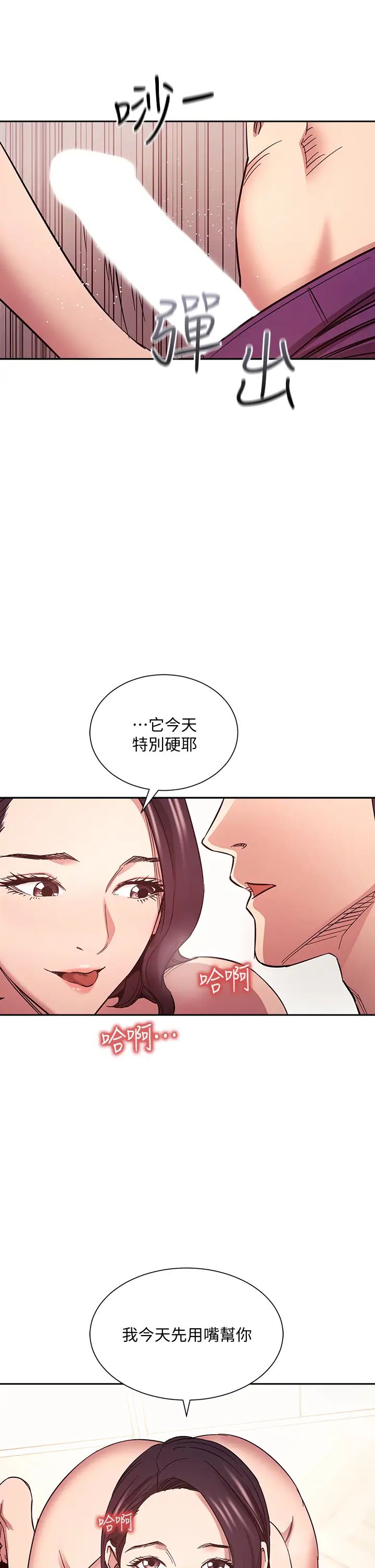 [韩国漫画] 朋友的妈妈 剧情,#[38P]-35