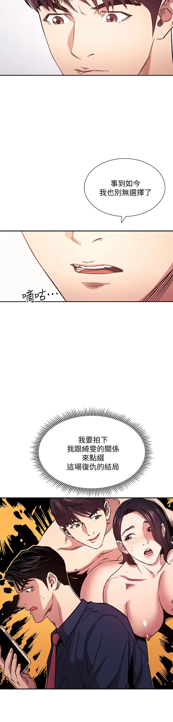 [韩国漫画] 朋友的妈妈 剧情,#[38P]-5