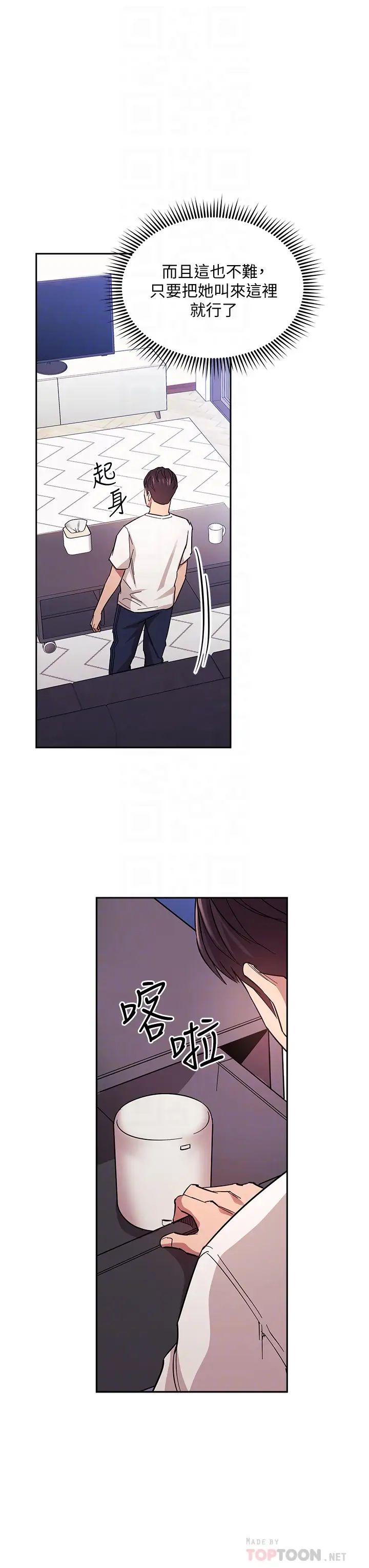 [韩国漫画] 朋友的妈妈 剧情,#[38P]-6