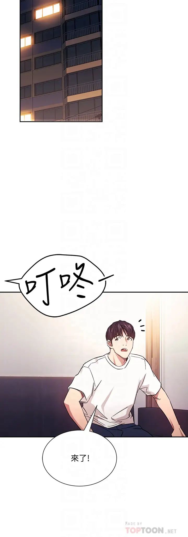 [韩国漫画] 朋友的妈妈 剧情,#[38P]-8