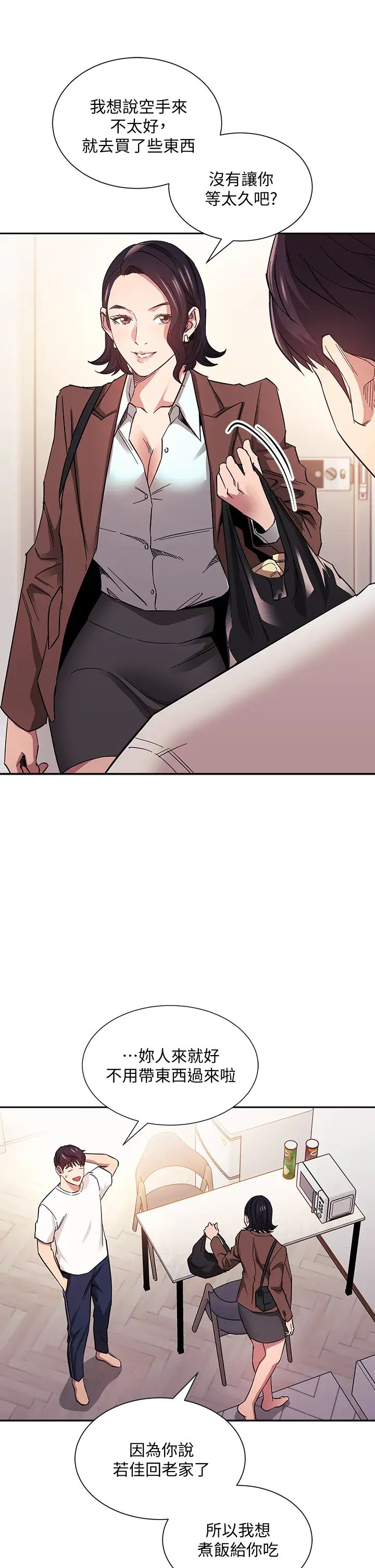 [韩国漫画] 朋友的妈妈 剧情,#[38P]-9