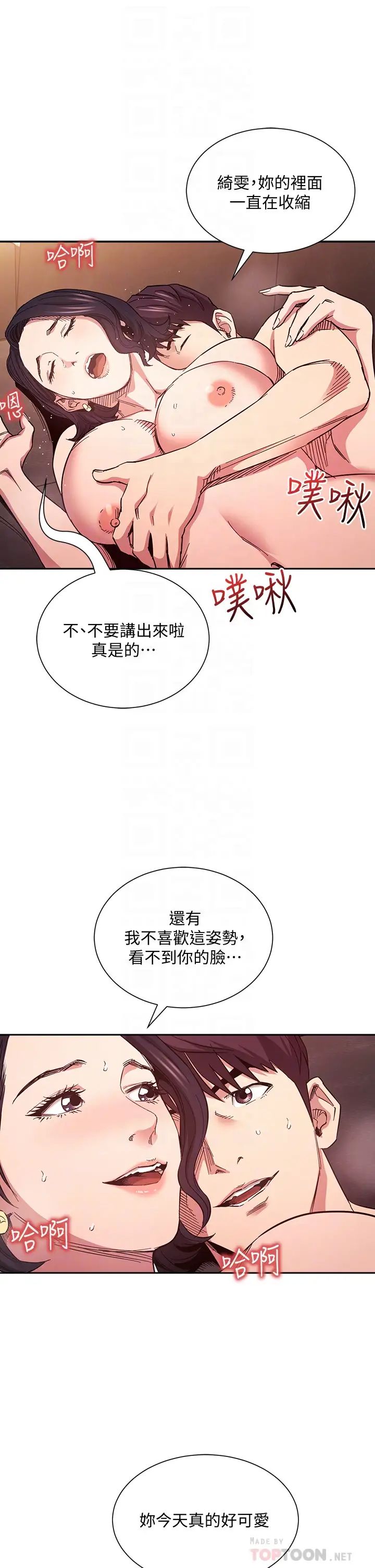 [韩国漫画] 朋友的妈妈 剧情,#[39P]-12