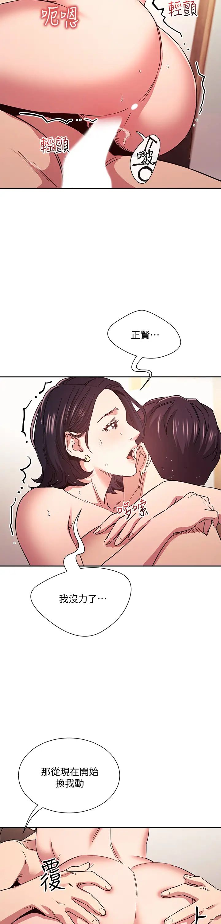 [韩国漫画] 朋友的妈妈 剧情,#[39P]-20