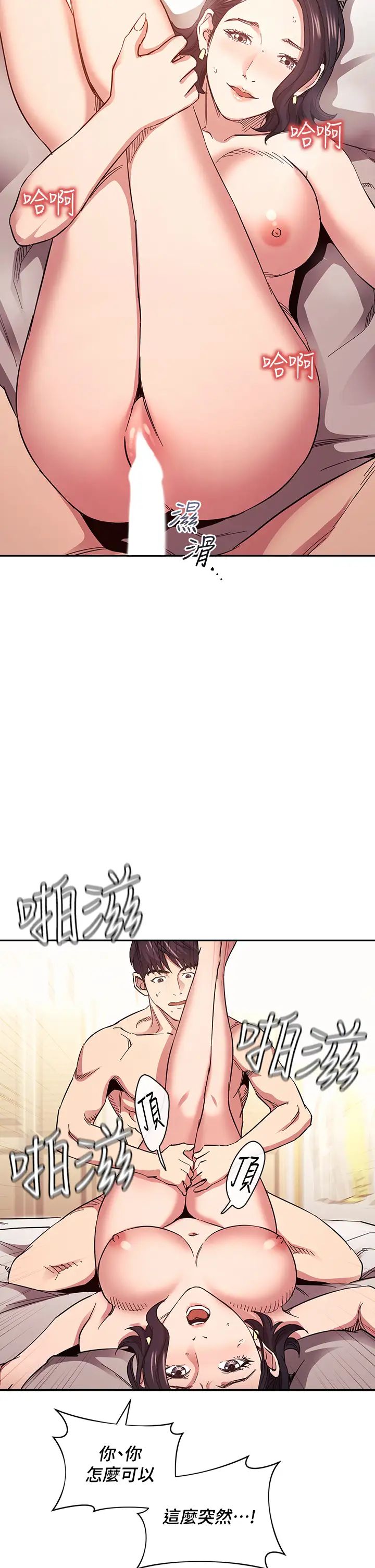 [韩国漫画] 朋友的妈妈 剧情,#[39P]-25