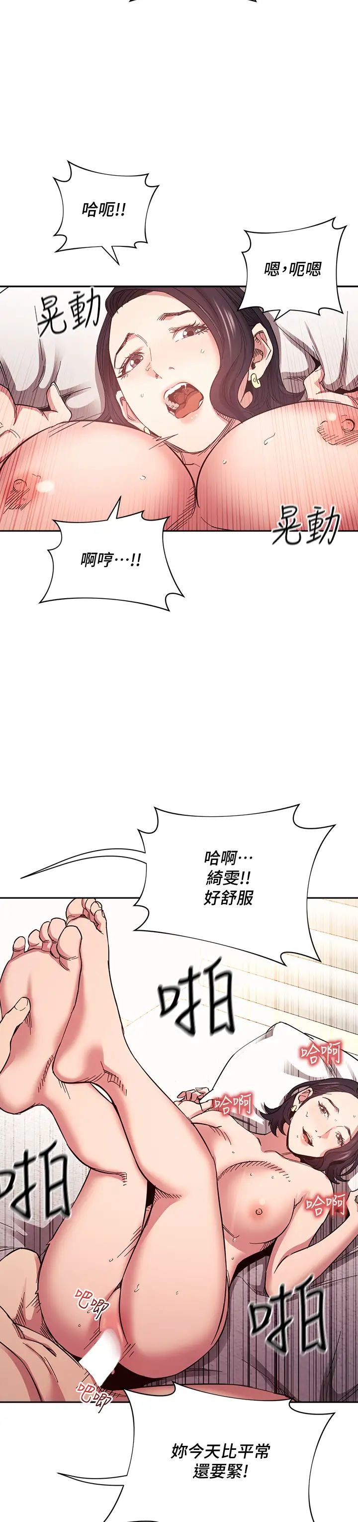 [韩国漫画] 朋友的妈妈 剧情,#[39P]-26