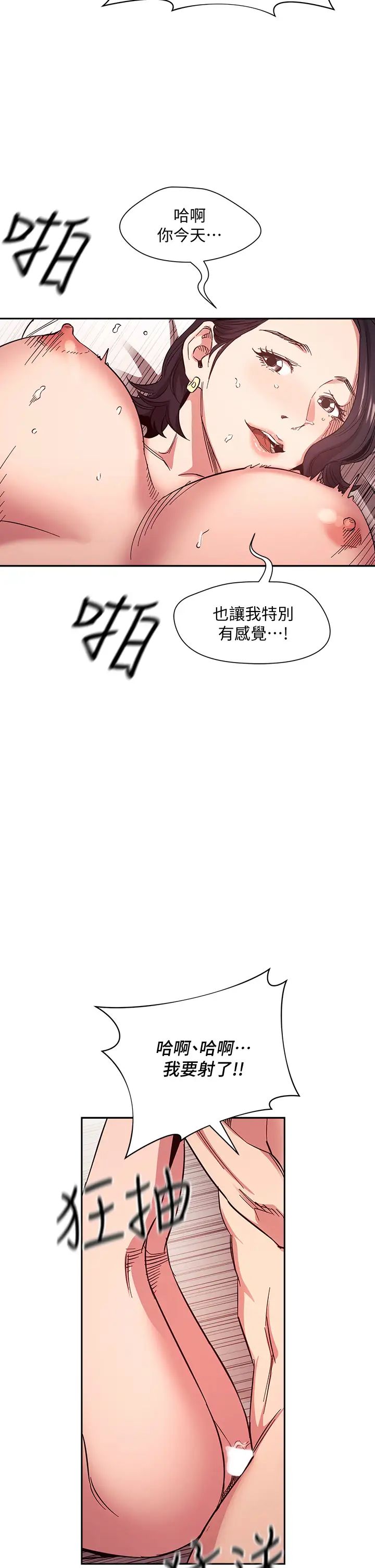 [韩国漫画] 朋友的妈妈 剧情,#[39P]-27