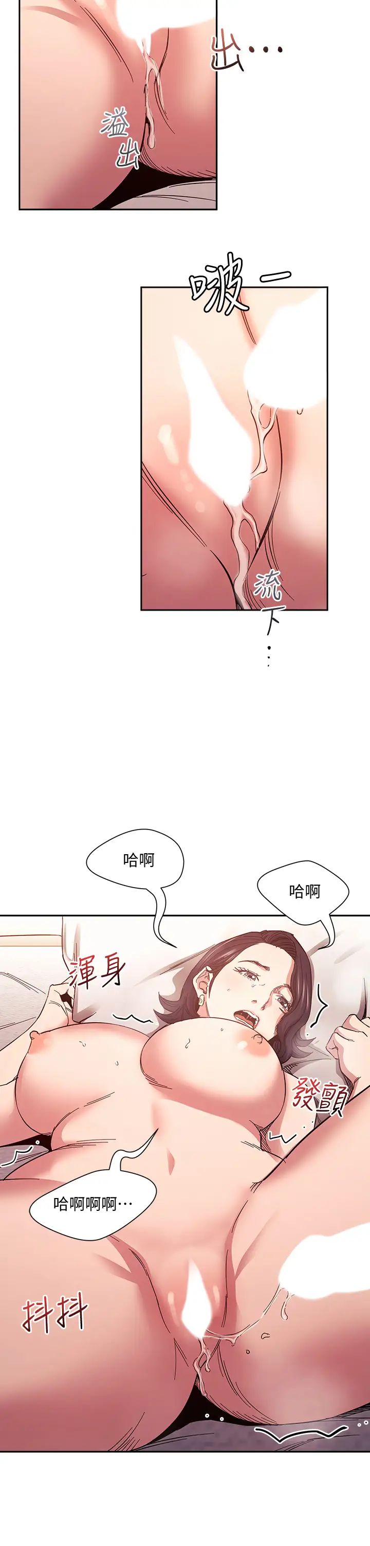 [韩国漫画] 朋友的妈妈 剧情,#[39P]-30