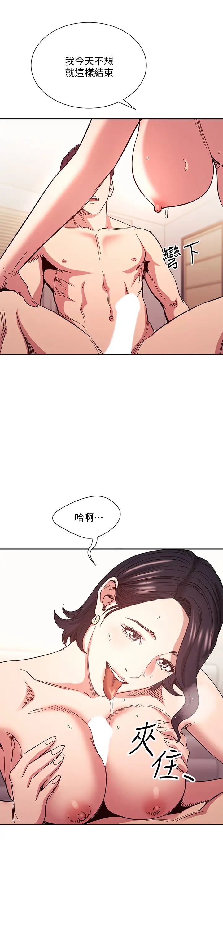 [韩国漫画] 朋友的妈妈 剧情,#[39P]-32