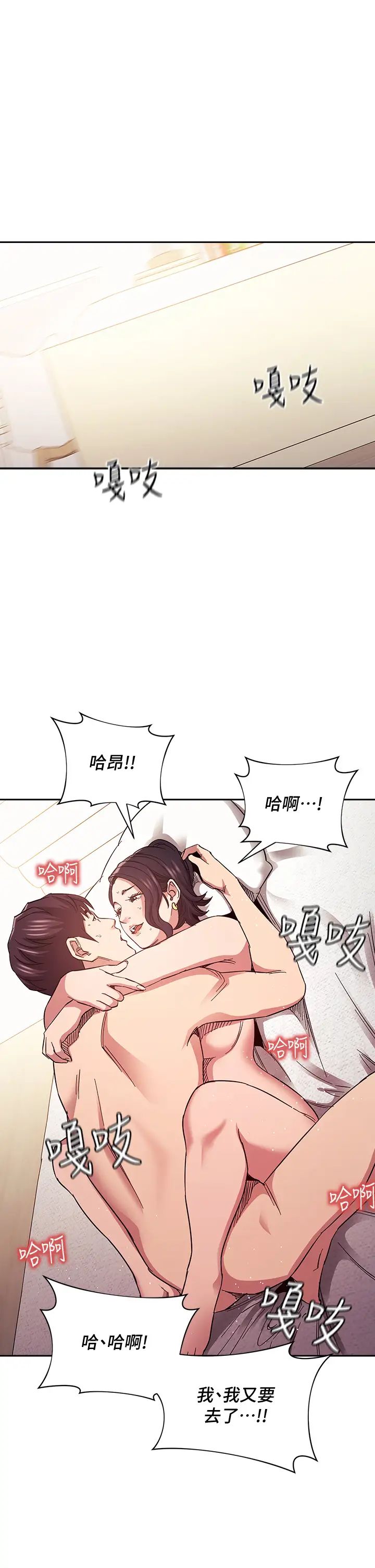 [韩国漫画] 朋友的妈妈 剧情,#[39P]-35
