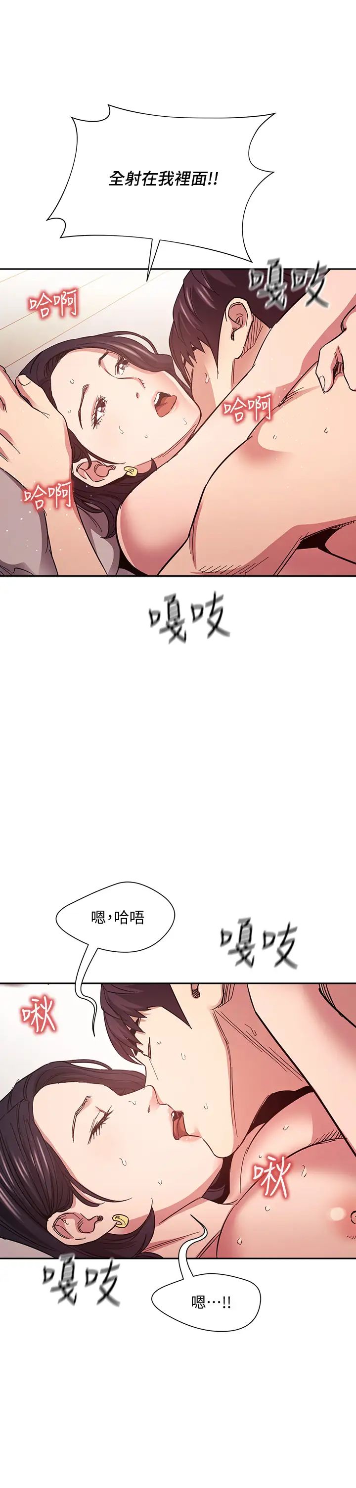 [韩国漫画] 朋友的妈妈 剧情,#[39P]-36