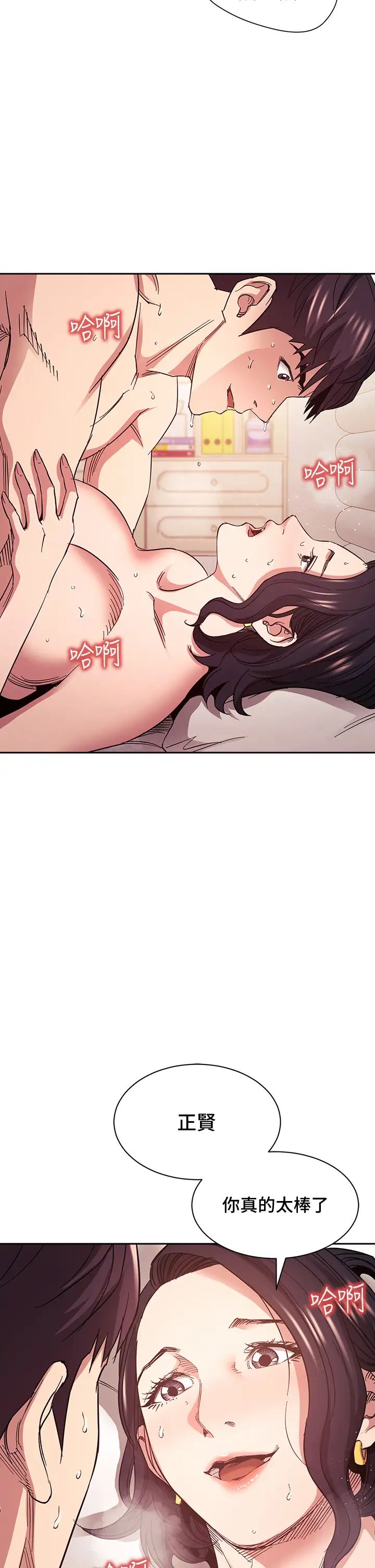 [韩国漫画] 朋友的妈妈 剧情,#[39P]-38