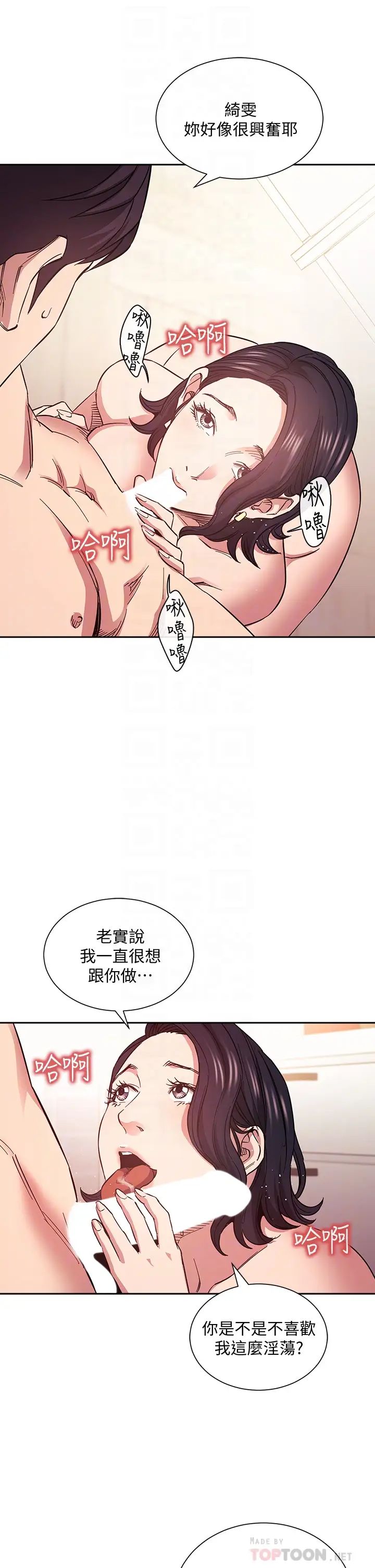 [韩国漫画] 朋友的妈妈 剧情,#[39P]-4