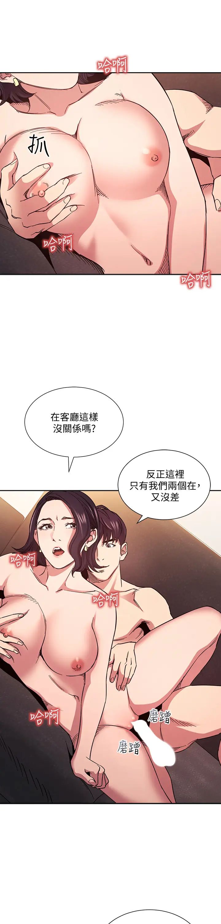 [韩国漫画] 朋友的妈妈 剧情,#[39P]-9